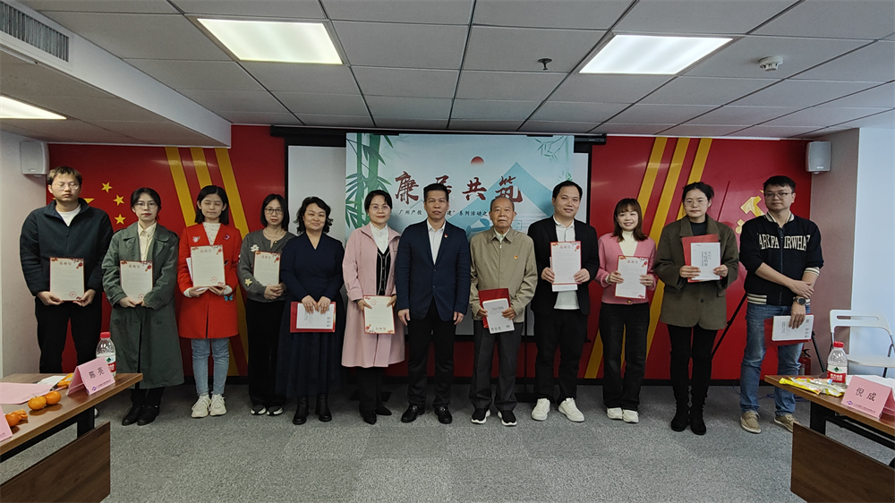 加强家风建设 筑牢廉洁防线——小宝影院
纪委组织开展“廉洁共建·廉居共筑” 家属座谈会活动