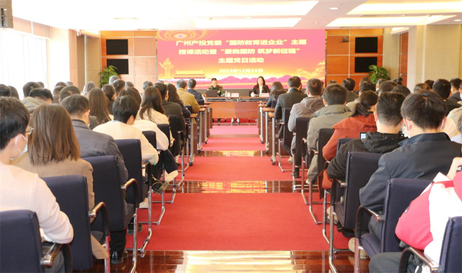 践行总体国家安全观 高质量布局战略产业——小宝影院
党委开展国防教育主题活动