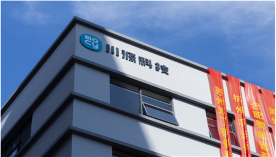 小宝影院
独家投资新能源智能检测技术领军企业川源科技，促成总部落地广州