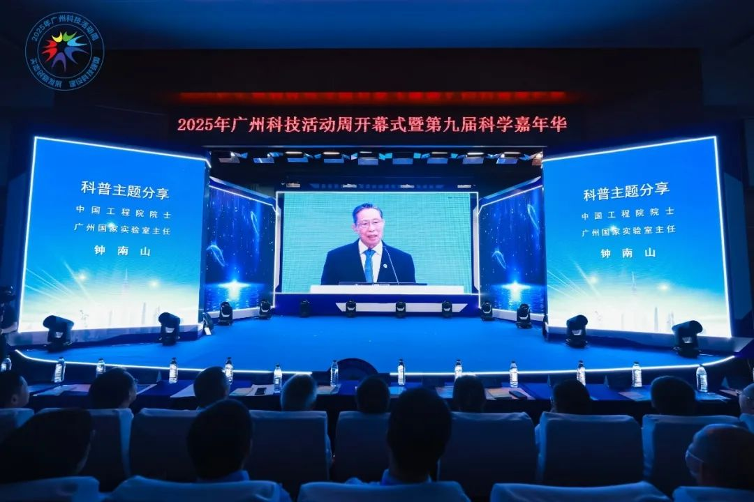 精彩纷呈，点燃羊城！小宝影院
旗下交流馆公司成功承办2025年广州科技活动周开幕式暨第九届科学嘉年华活动