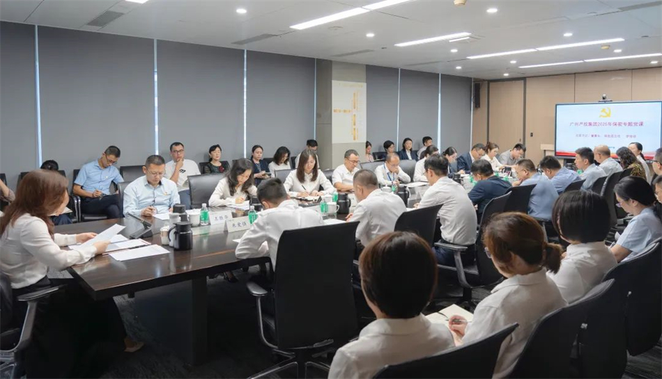 守牢保密安全底线 提升档案管理质效——小宝影院
召开保密委及档案委（扩大）工作会议