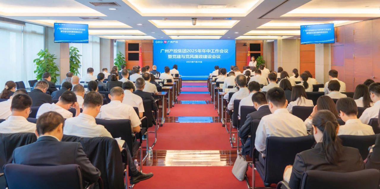 团结奋斗 实干拼搏 以高质量发展成效推动“十四五”圆满收官——小宝影院
召开2025年年中工作会议暨党建与党风廉政建设会议