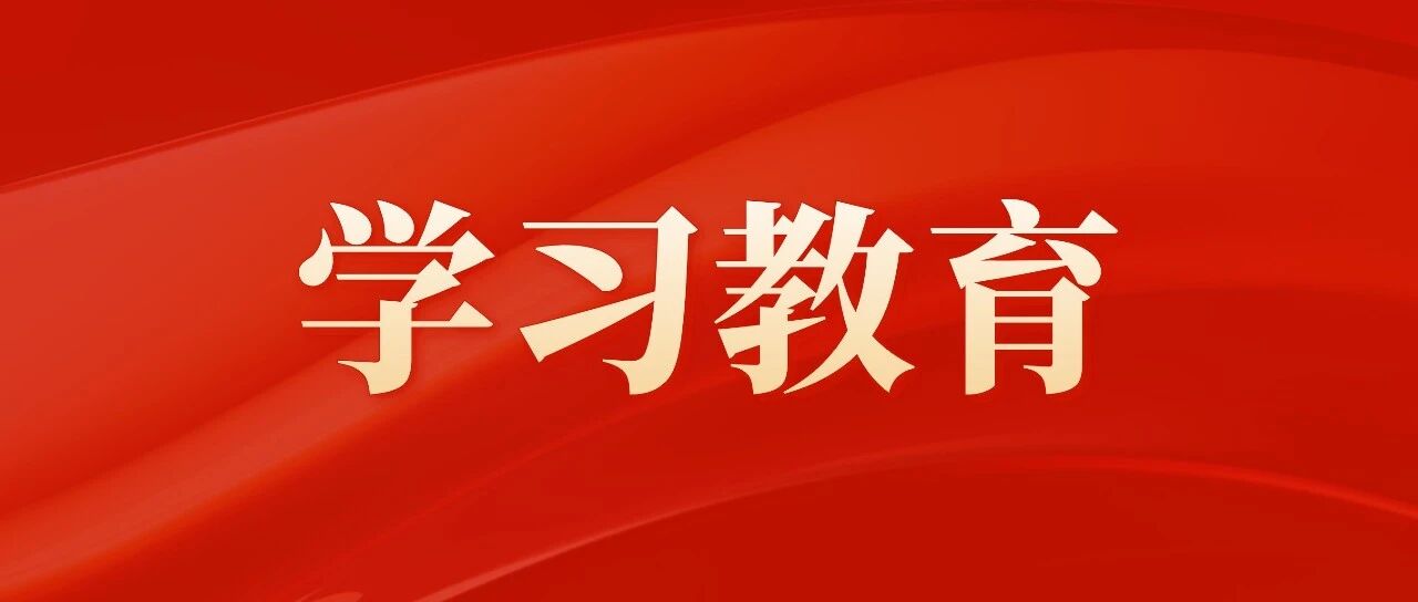 小宝影院
党委召开深入贯彻中央八项规定精神学习教育总结会