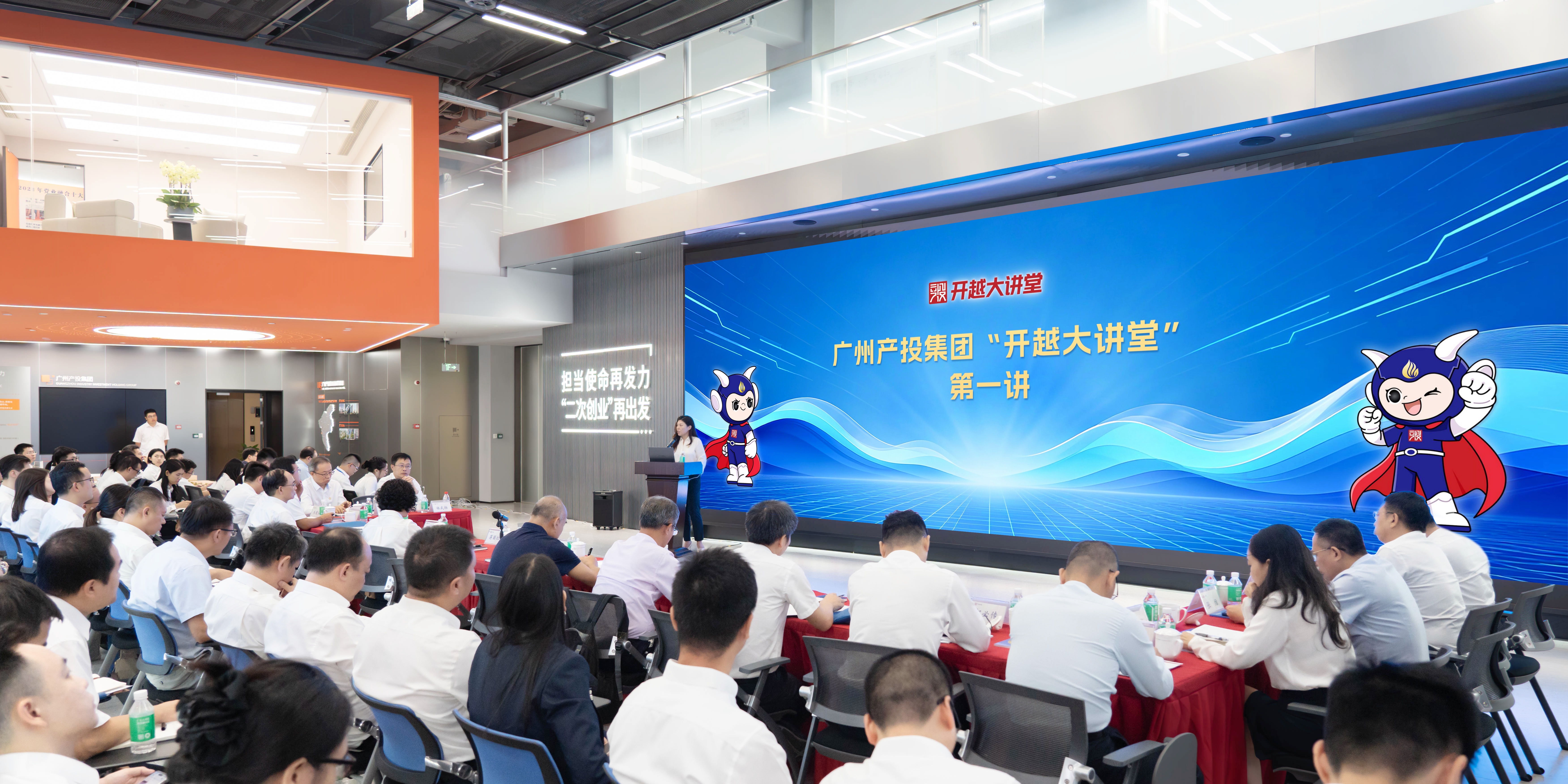 小宝影院
“开越大讲堂”正式开讲——聚焦科技强国下的创业投资