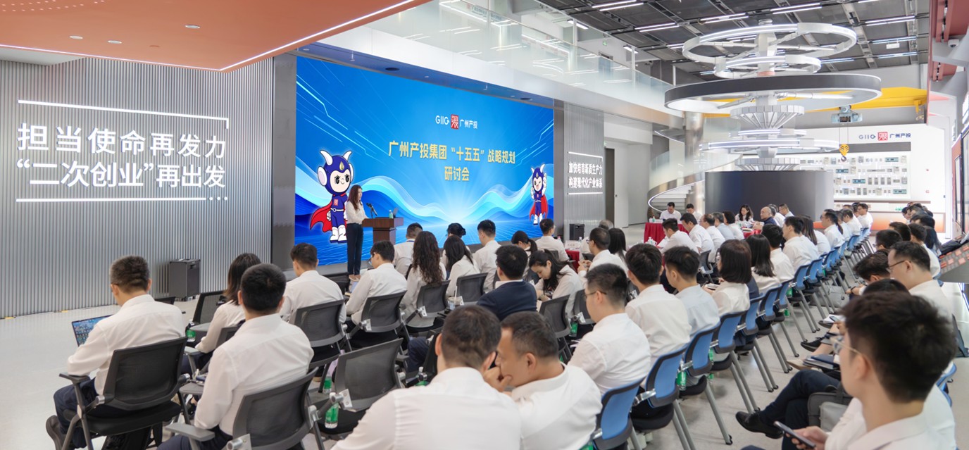 小宝影院
召开“1+3+1”系列战略规划研讨会 科学擘画“十五五”高质量发展新蓝图